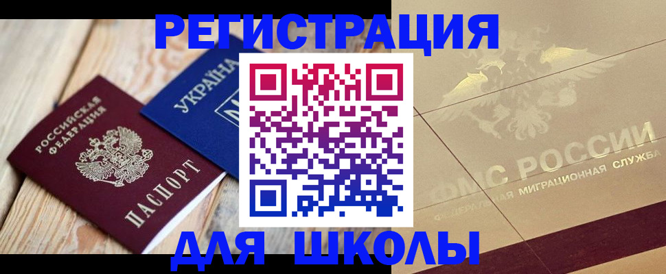 временная регистрация в Морозовске