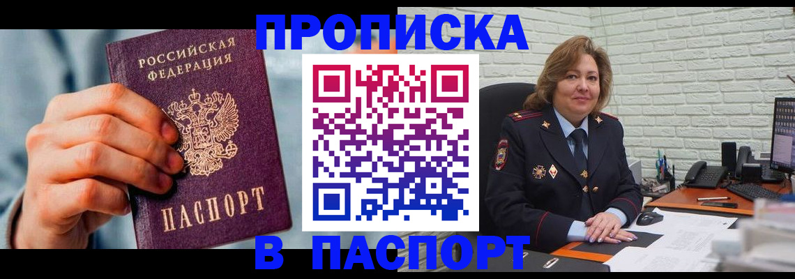 временная регистрация для всех в Морозовске